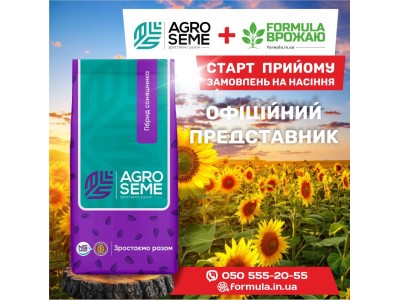 Формула Врожаю – офіційний представник Agro Same в Україні!