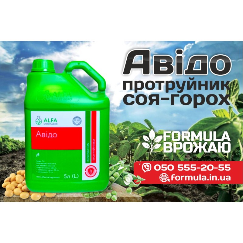 Авідо Протруйник фото