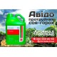 Авідо Протруйник фото