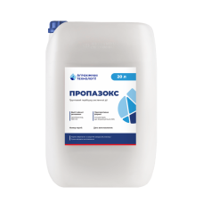 Пропазокс - 20л