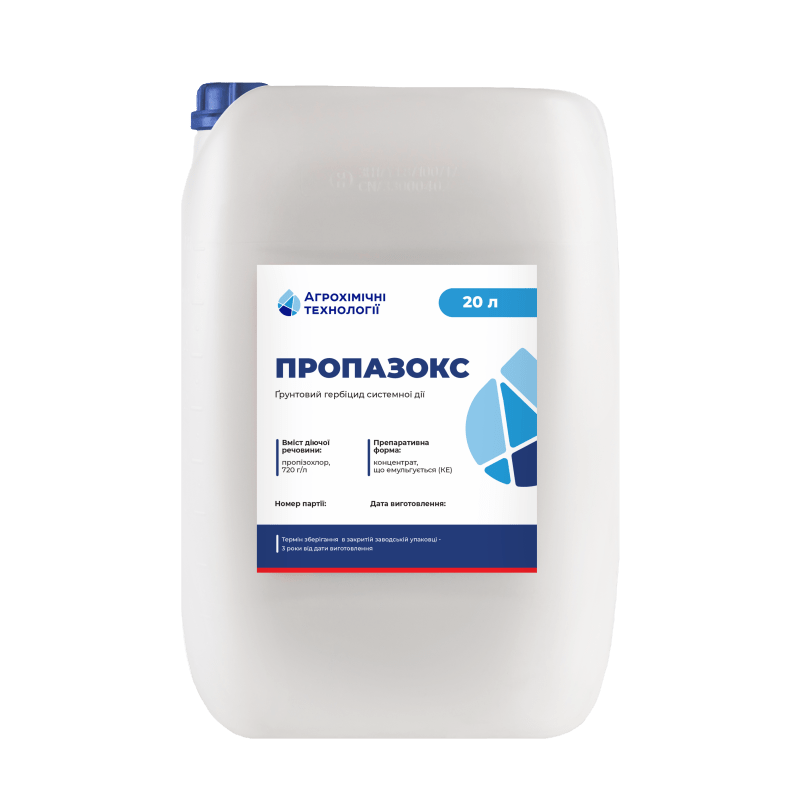 Пропазокс - 20л
