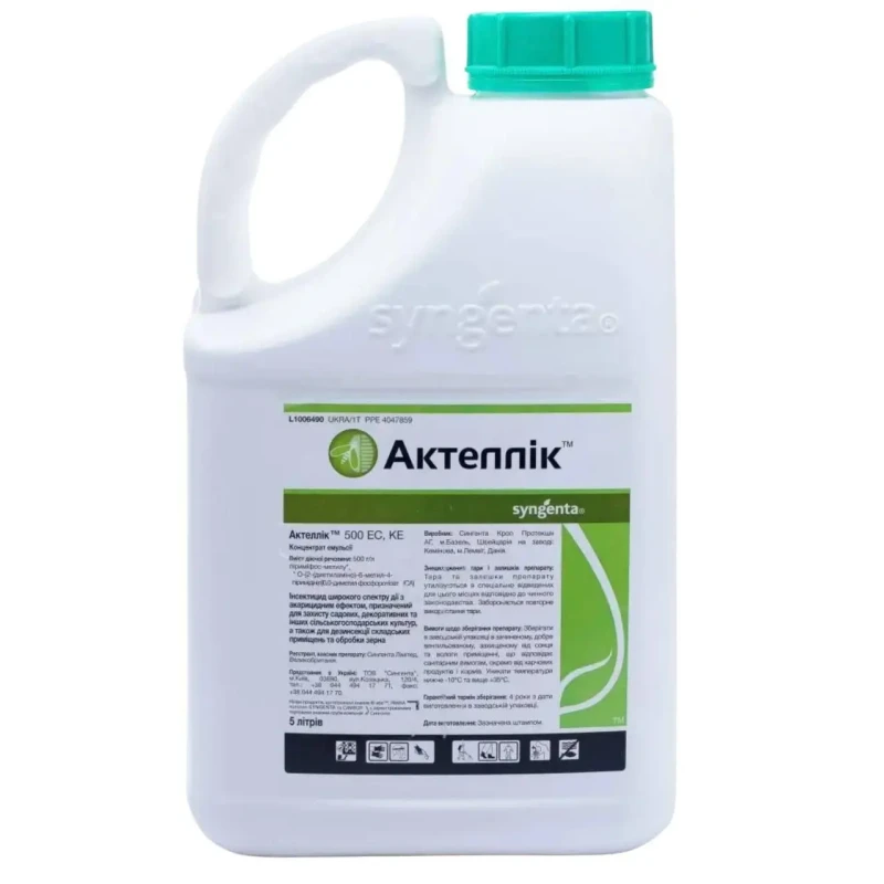Інсектицид Syngenta Актеллік фото