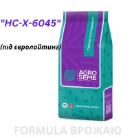 Насіння соняшнику гібрид 'HC-X-6045' (під євролайтинг) — фракція стандарт