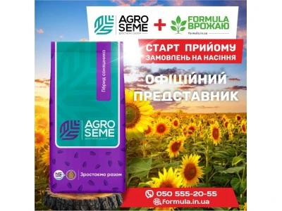 Формула Врожаю – офіційний представник Agro Same в Україні!