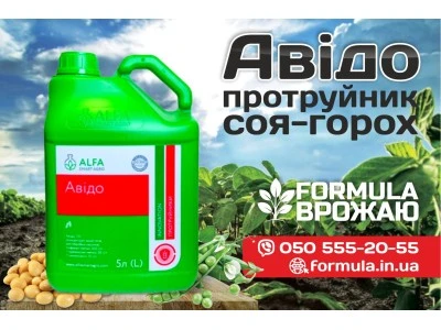 Протруйник Авідо: надійний захист насіння сої та гороху